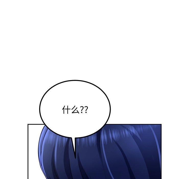 第26话-后宫之王-教授 St（第11张）