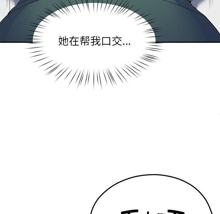 第27话-后宫之王-教授 St（第10张）