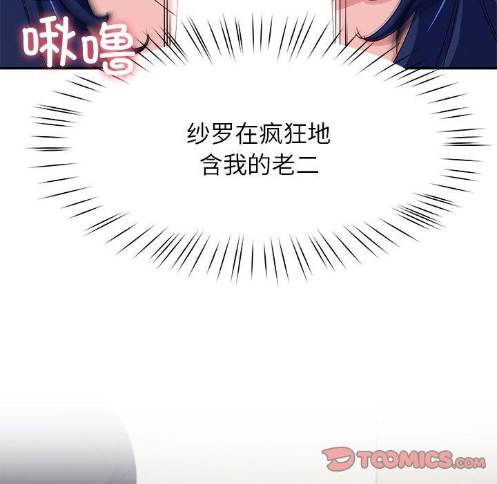 第27话-后宫之王-教授 St（第12张）