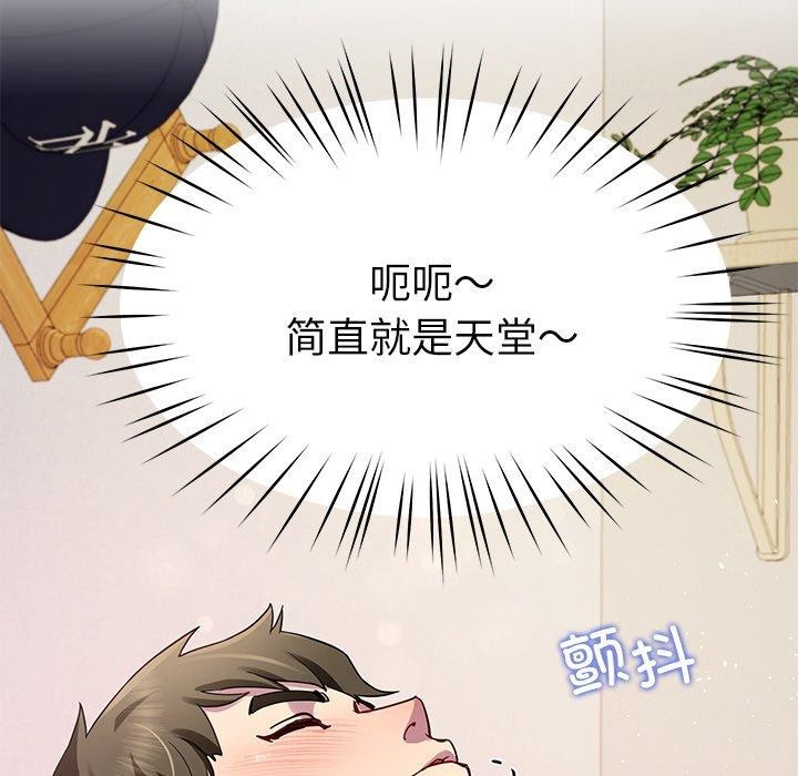 第27话-后宫之王-教授 St（第13张）