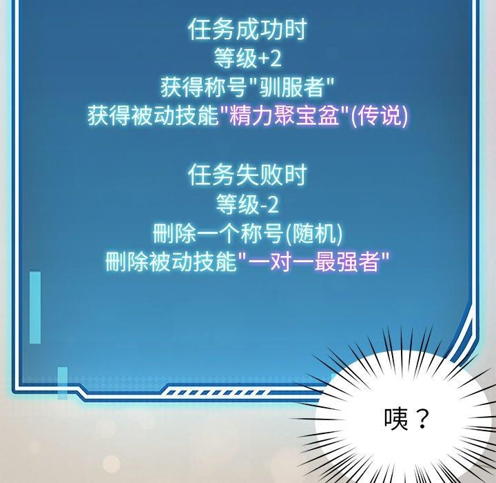 第27话-后宫之王-教授 St（第17张）