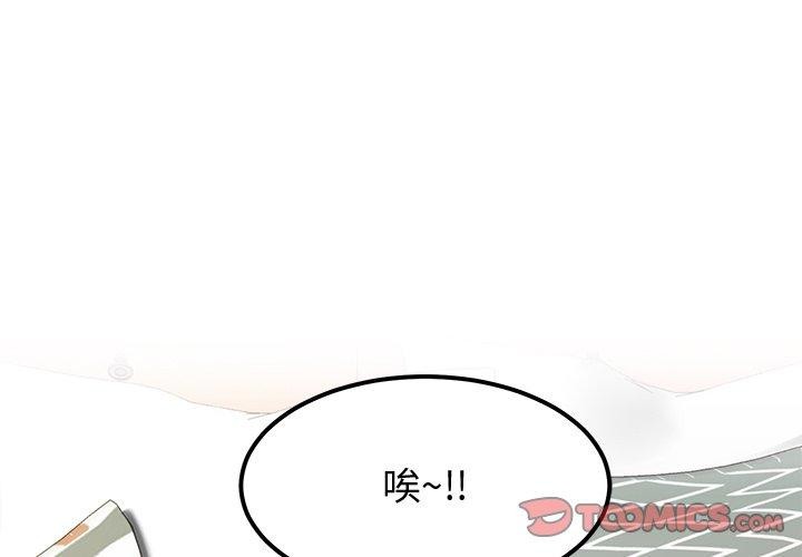 第28话-后宫之王-教授 St（第3张）