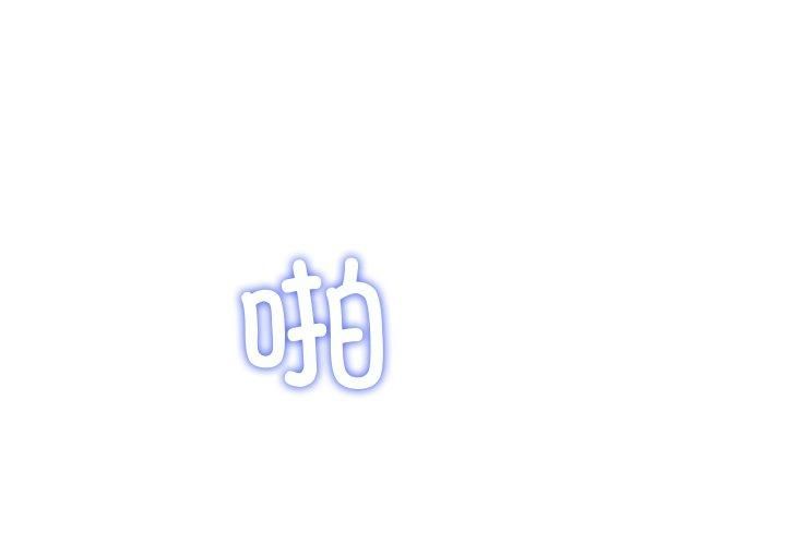 第30话-后宫之王-教授 St（第1张）