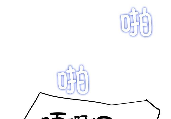 第30话-后宫之王-教授 St（第2张）