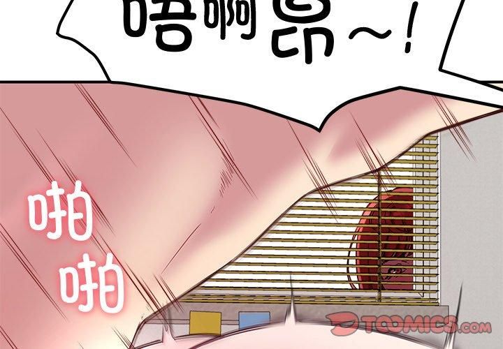 第30话-后宫之王-教授 St（第3张）