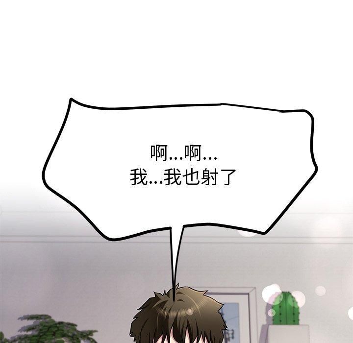 第30话-后宫之王-教授 St（第11张）