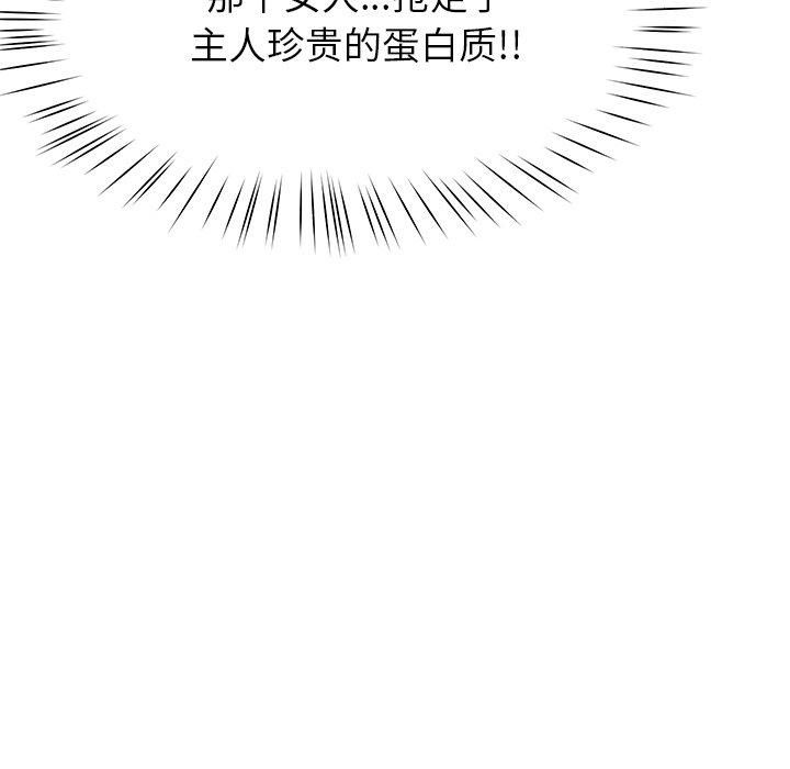 第30话-后宫之王-教授 St（第23张）