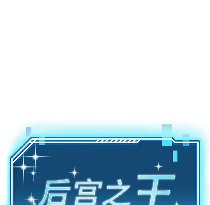 第30话-后宫之王-教授 St（第24张）