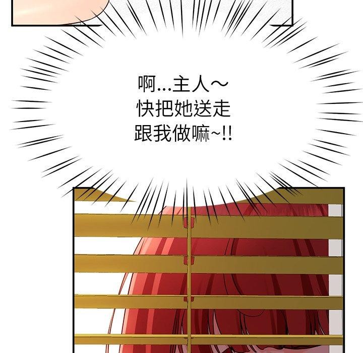 第31话-后宫之王-教授 St（第12张）