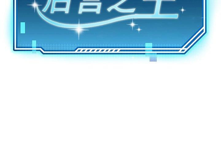 第32话-后宫之王-教授 St（第2张）