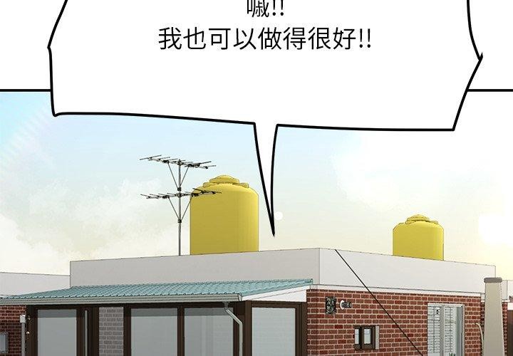 第33话-后宫之王-教授 St（第2张）