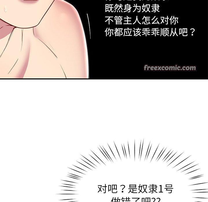 第33话-后宫之王-教授 St（第14张）