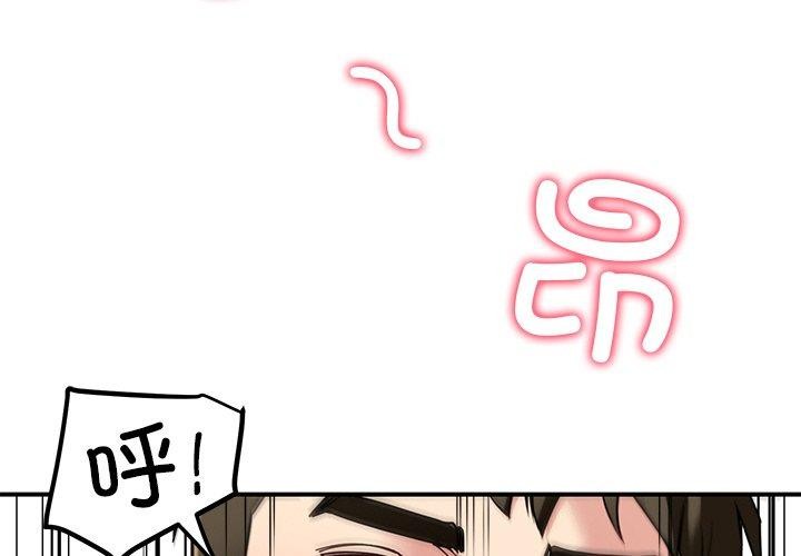 第34话-后宫之王-教授 St（第4张）