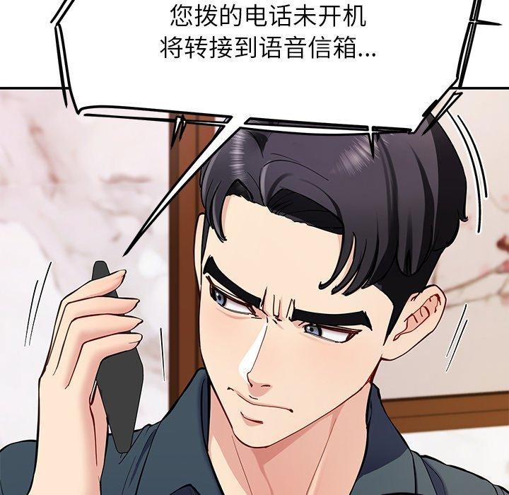 第36话-后宫之王-教授 St（第9张）