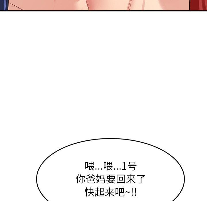 第37话-后宫之王-教授 St（第6张）