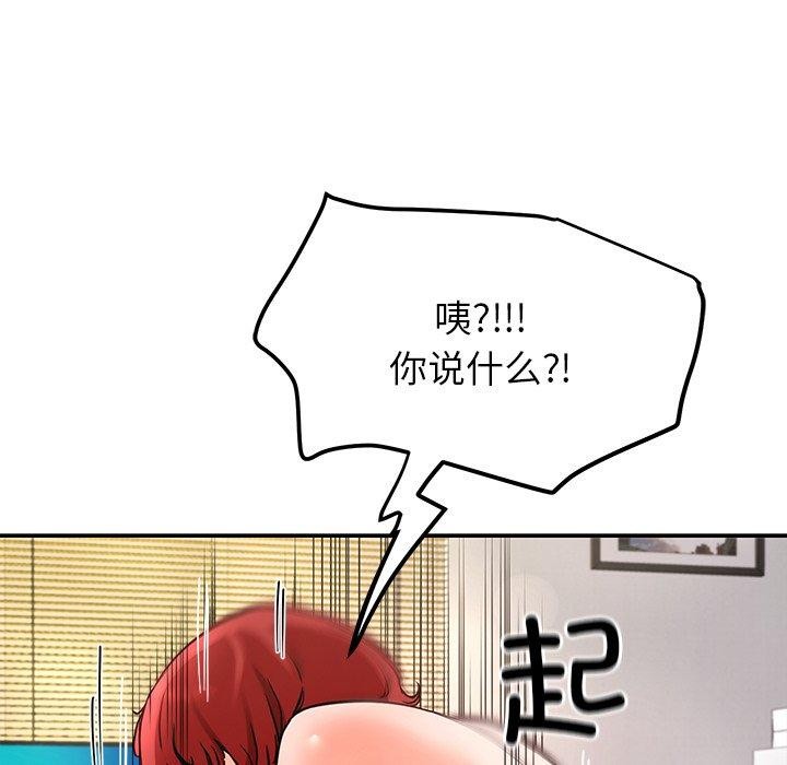 第37话-后宫之王-教授 St（第11张）