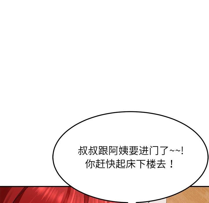 第37话-后宫之王-教授 St（第13张）