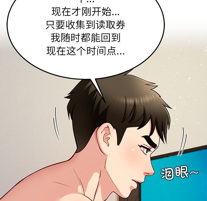 第40话-后宫之王-教授 St（第7张）