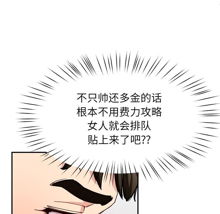 第40话-后宫之王-教授 St（第9张）