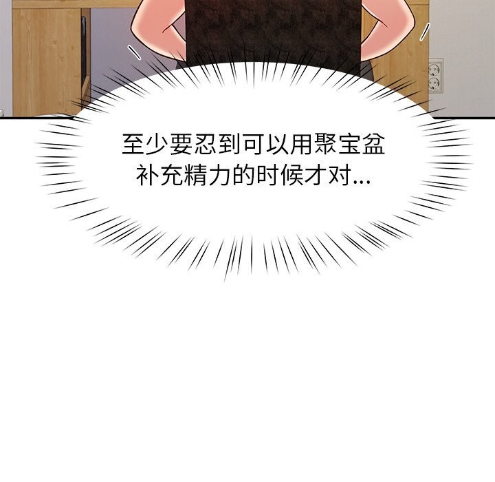 第40话-后宫之王-教授 St（第17张）