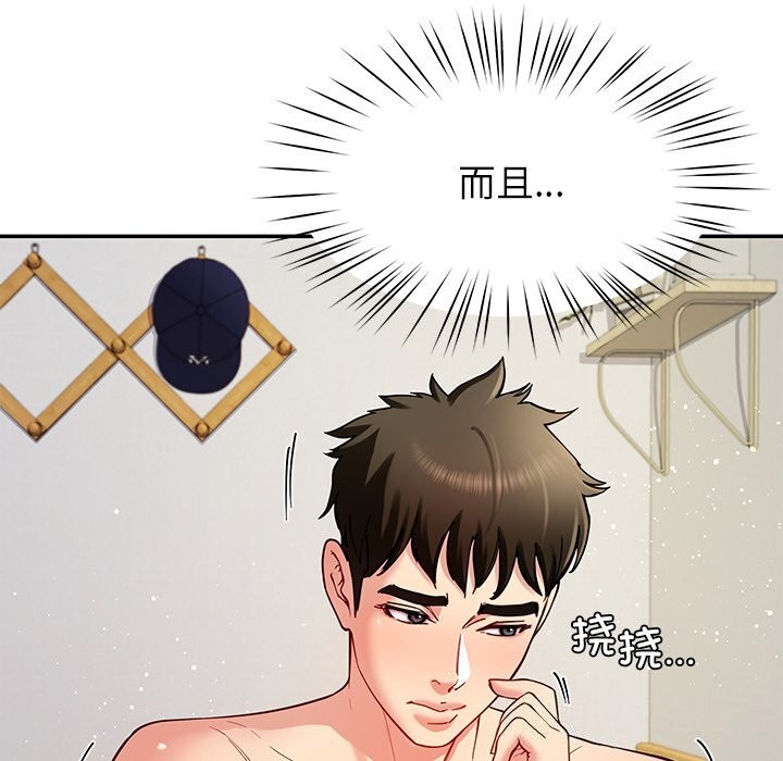 第40话-后宫之王-教授 St（第18张）