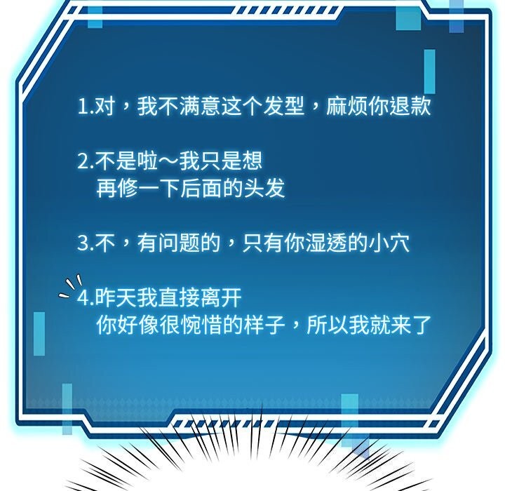 第40话-后宫之王-教授 St（第20张）