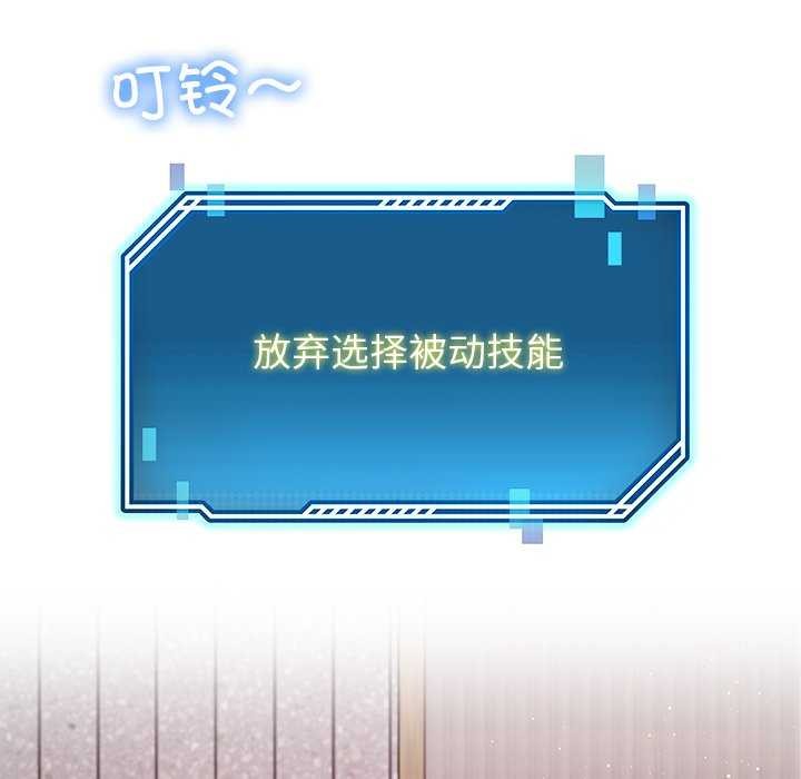 第41话-后宫之王-教授 St（第6张）