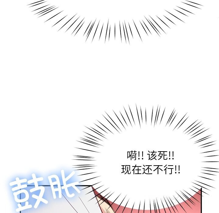 第42话-后宫之王-教授 St（第13张）