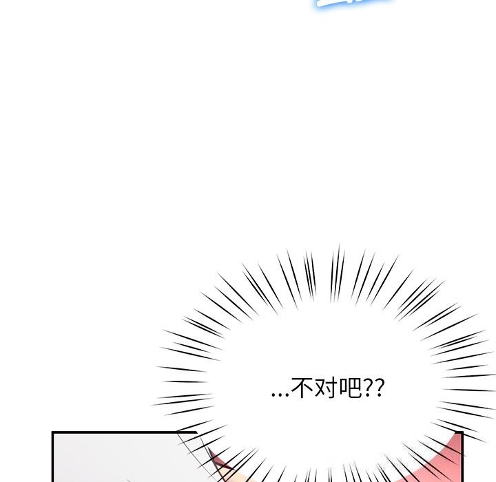 第42话-后宫之王-教授 St（第15张）