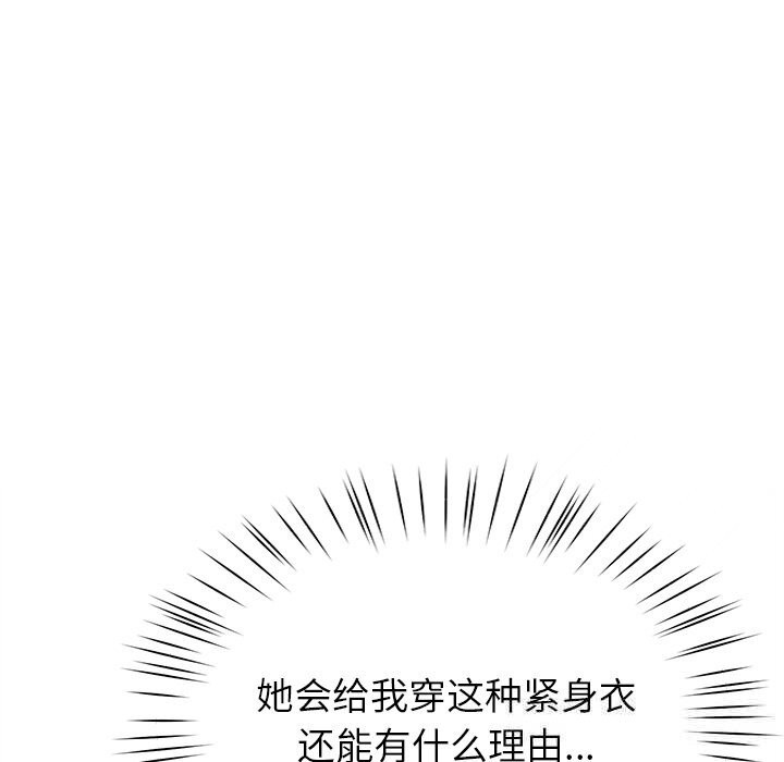 第42话-后宫之王-教授 St（第17张）