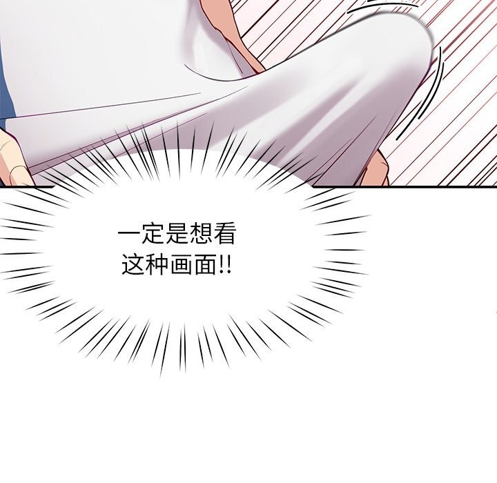 第42话-后宫之王-教授 St（第19张）