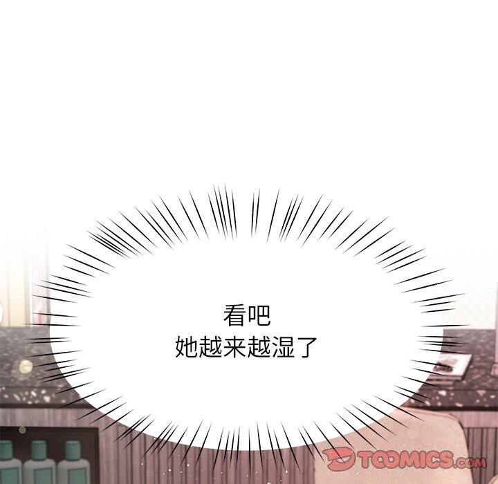 第42话-后宫之王-教授 St（第21张）