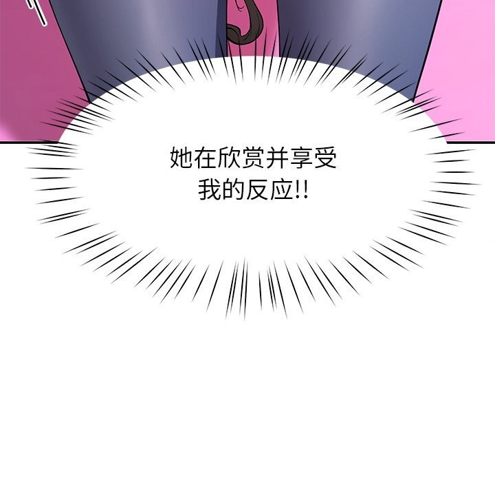 第42话-后宫之王-教授 St（第23张）