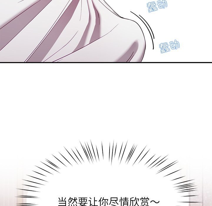 第42话-后宫之王-教授 St（第25张）