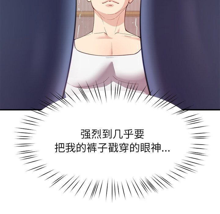 第42话-后宫之王-教授 St（第34张）