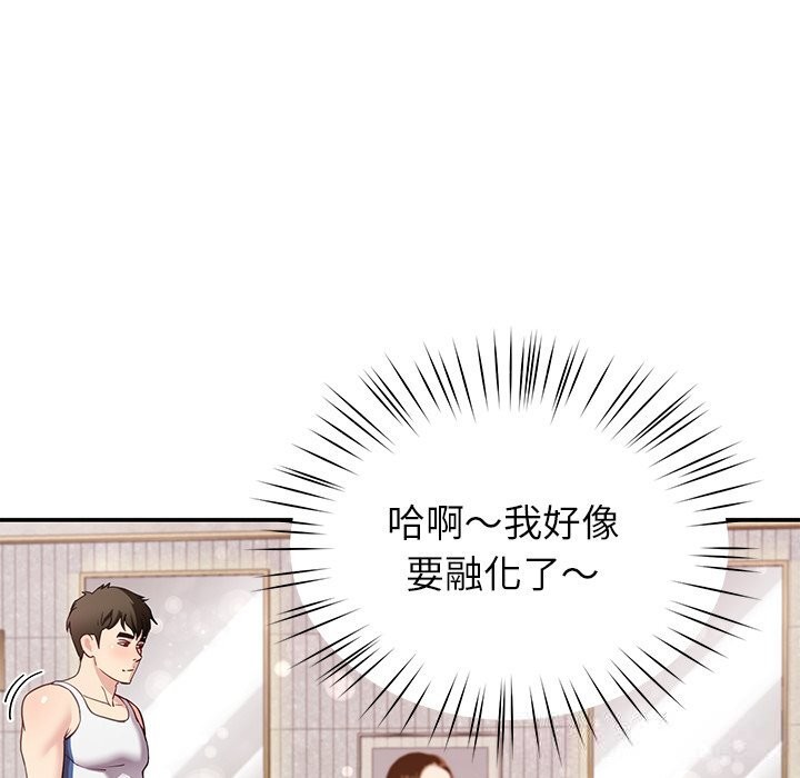 第42话-后宫之王-教授 St（第35张）