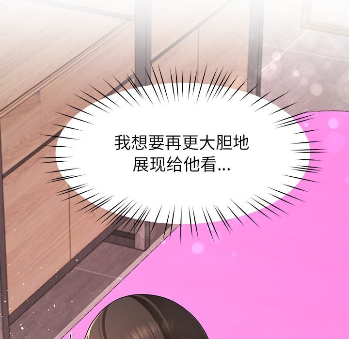 第42话-后宫之王-教授 St（第37张）