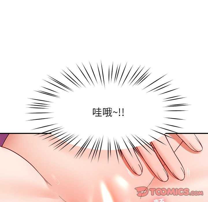 第43话-后宫之王-教授 St（第9张）