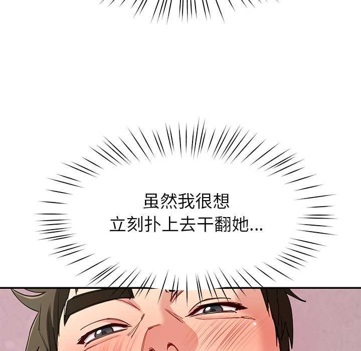 第43话-后宫之王-教授 St（第11张）