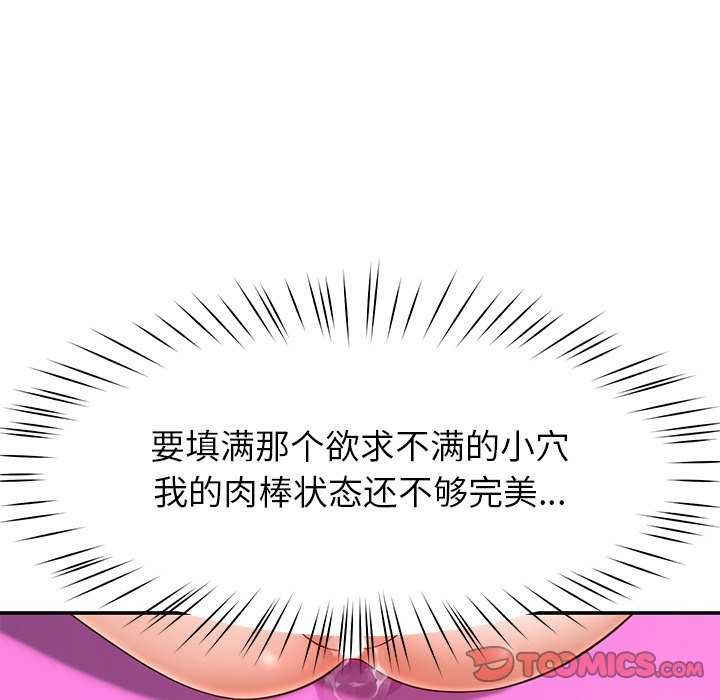 第43话-后宫之王-教授 St（第15张）