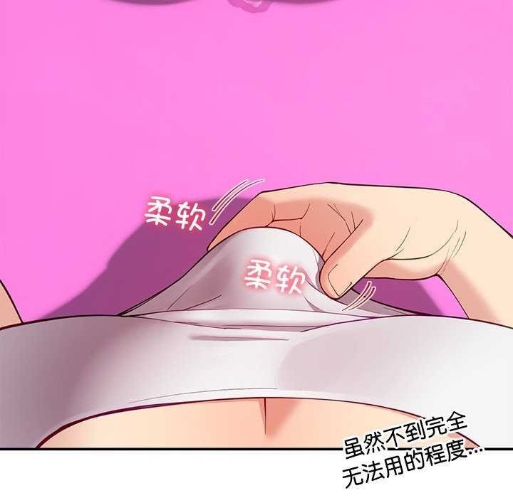 第43话-后宫之王-教授 St（第16张）