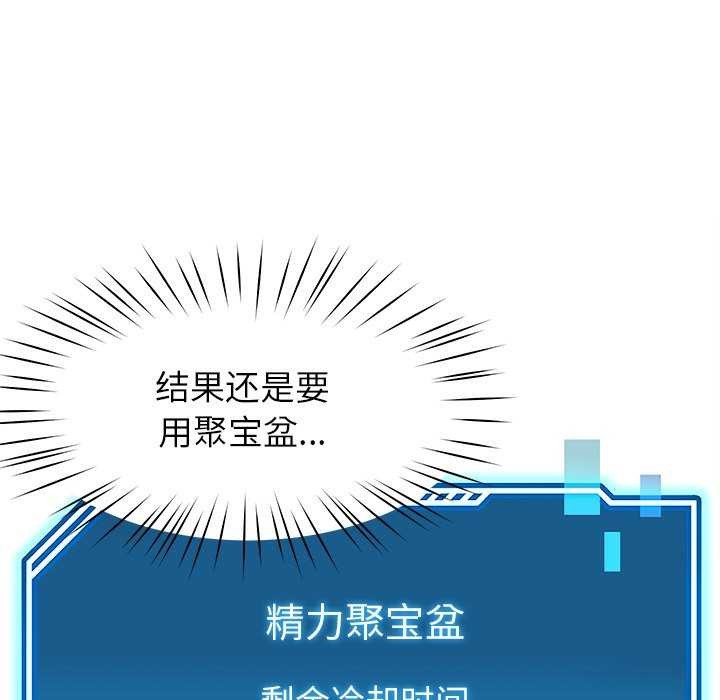 第43话-后宫之王-教授 St（第22张）