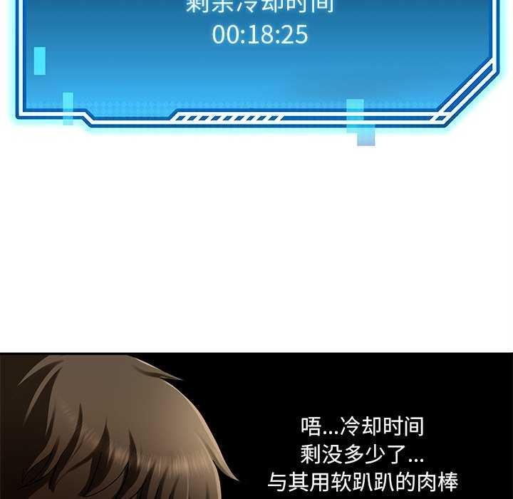 第43话-后宫之王-教授 St（第23张）