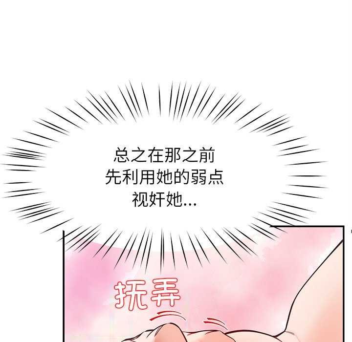 第43话-后宫之王-教授 St（第25张）