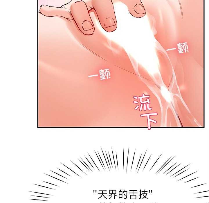 第43话-后宫之王-教授 St（第26张）