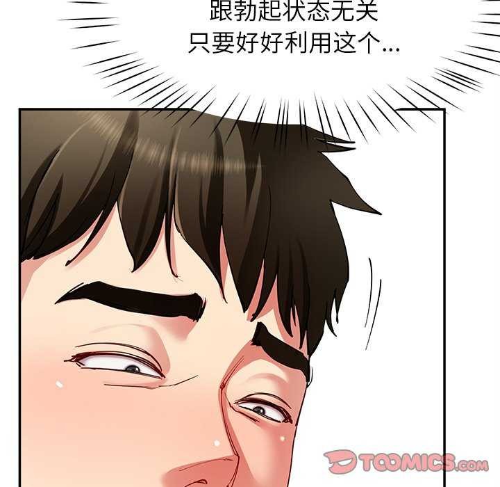 第43话-后宫之王-教授 St（第27张）