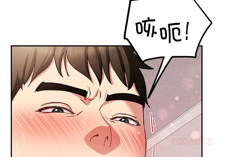 第44话-后宫之王-教授 St（第3张）