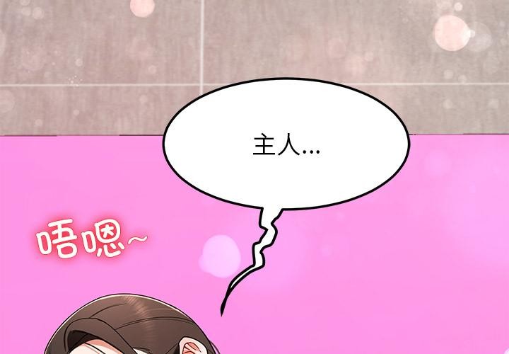 第45话-后宫之王-教授 St（第2张）