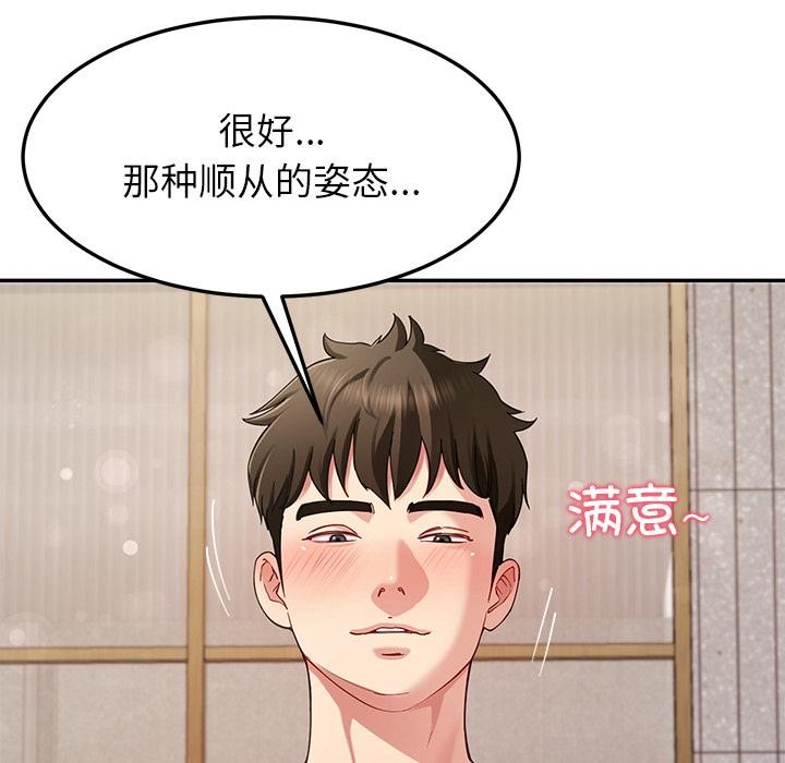第45话-后宫之王-教授 St（第6张）