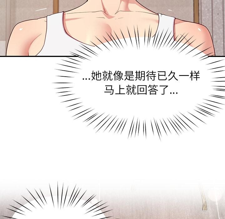 第45话-后宫之王-教授 St（第7张）